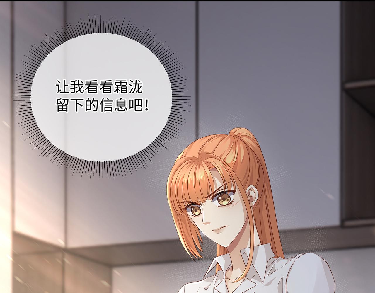 第51话 他留下的信息4