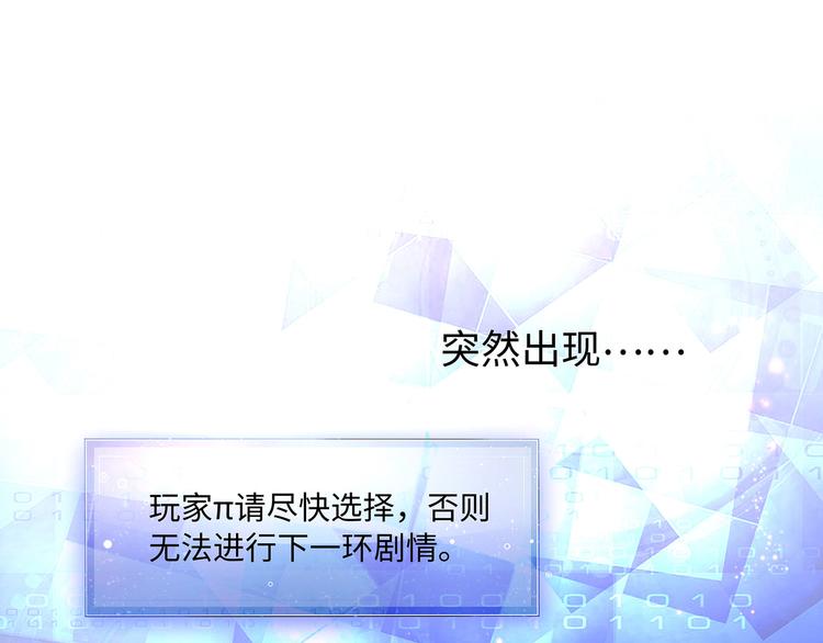 第2话 贞操不保的预感34