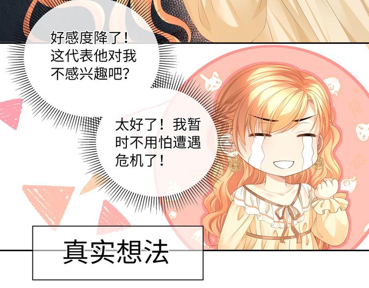第13话 小丑竟是我自己？29