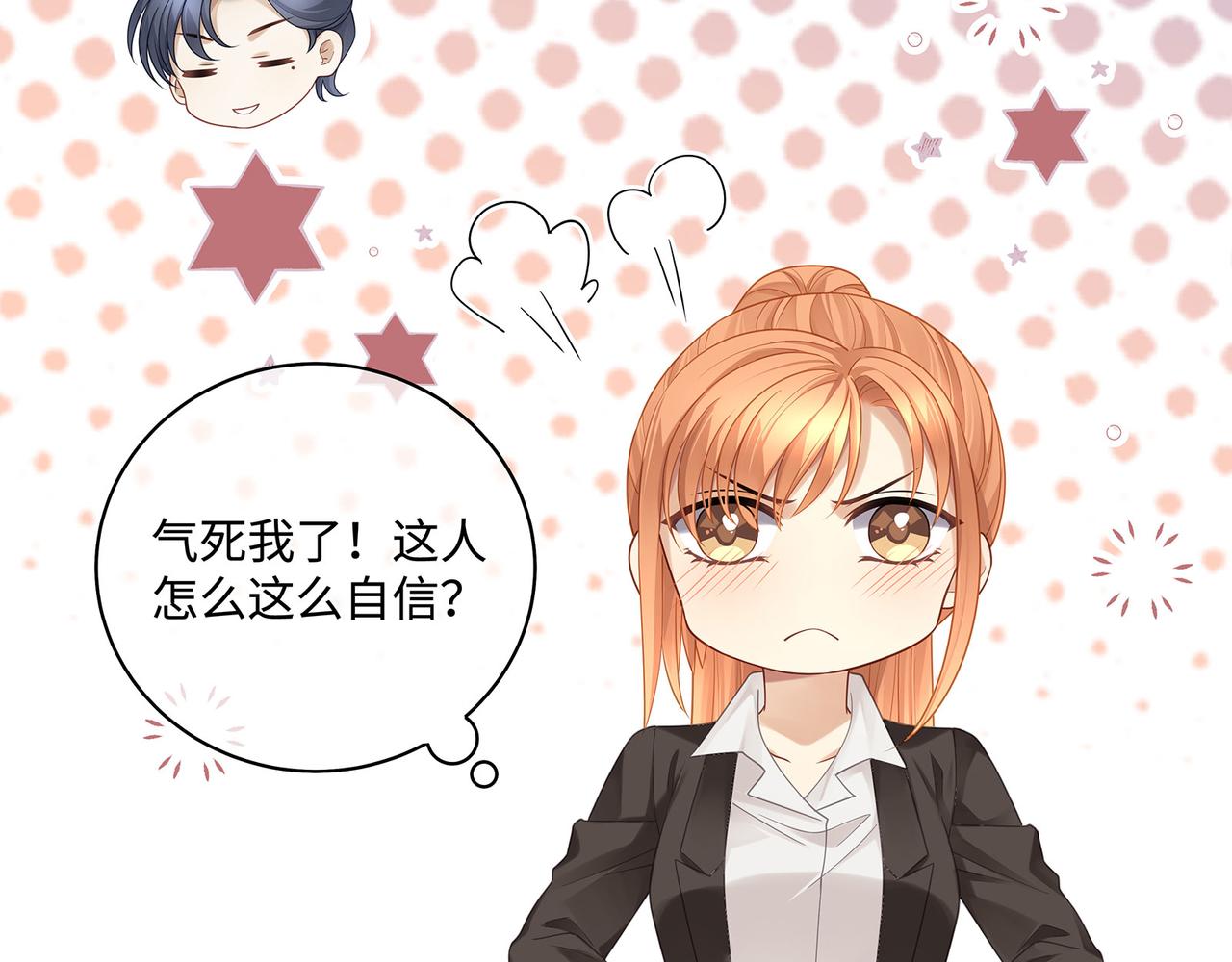 第43话 别迷恋我的身材33