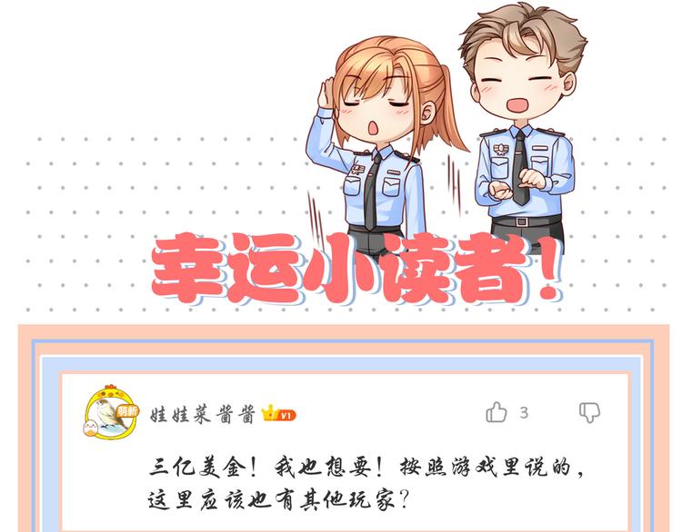 第6话 氪金变强哪里不好？106