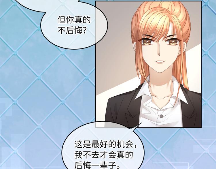 第7话 无法抗拒这份诱惑95