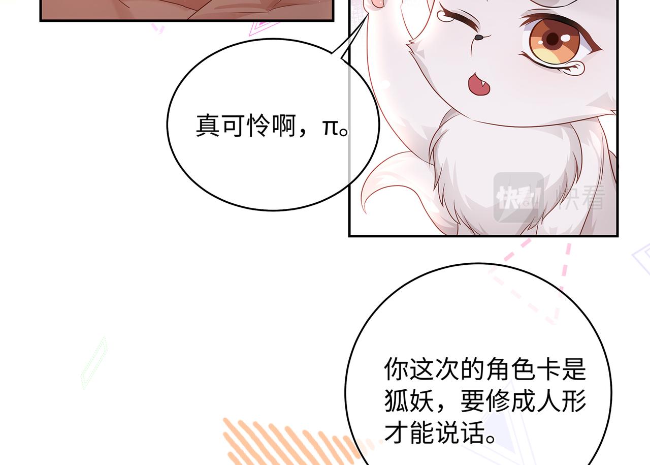 第57话 这次真的不做人了！56