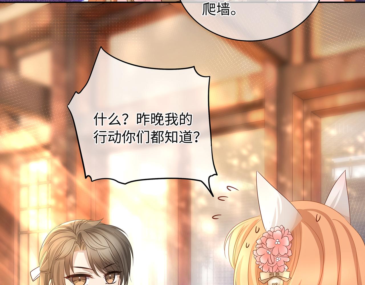 第74话 少主，夫人爬墙去了39