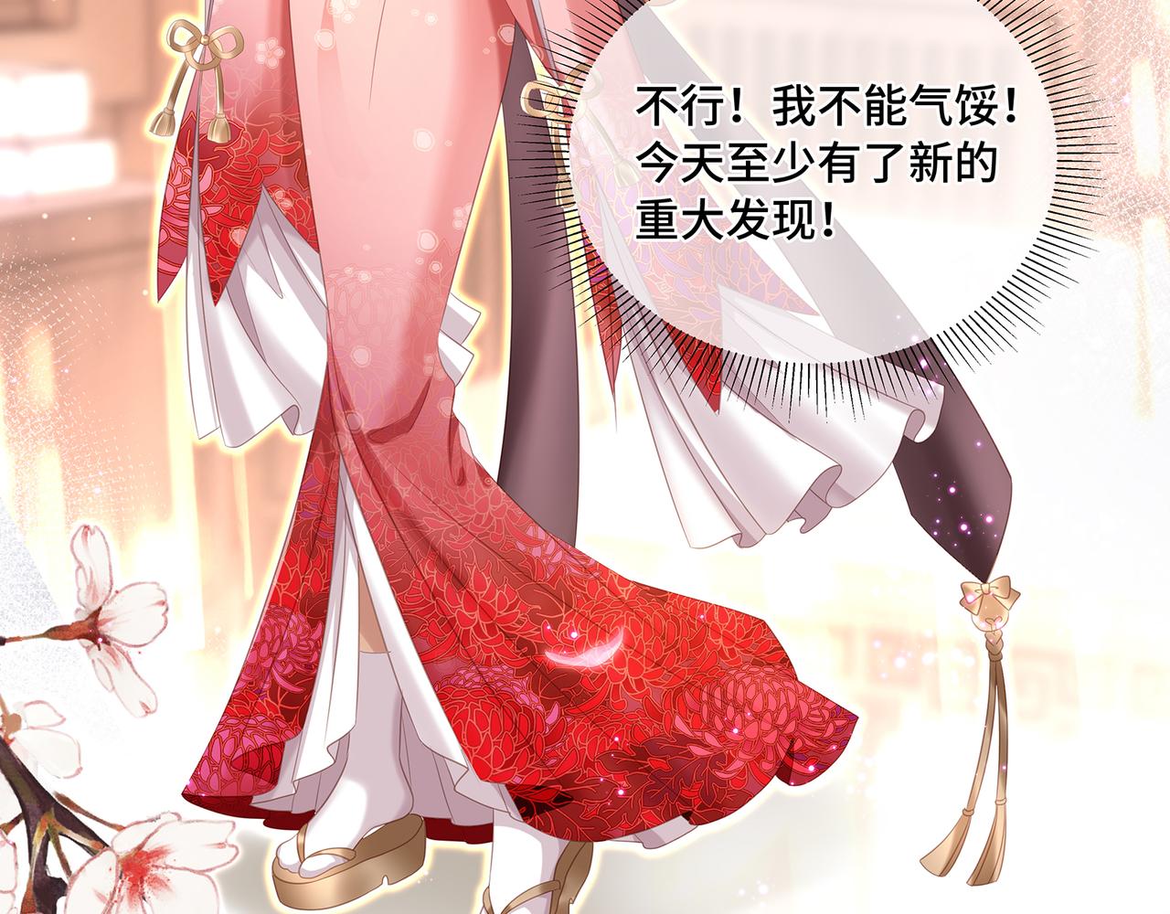 第81话不可以想那些事啊33