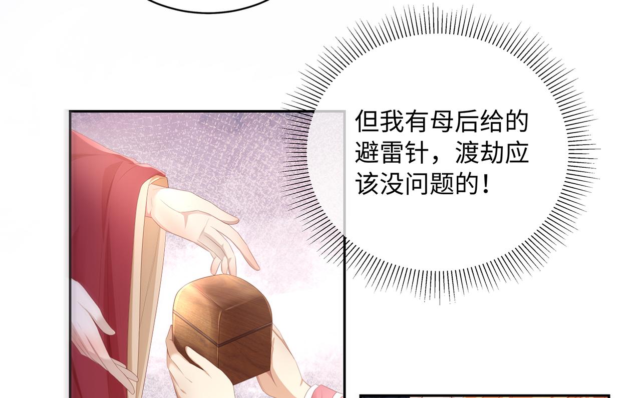 第99话 天劫来临9