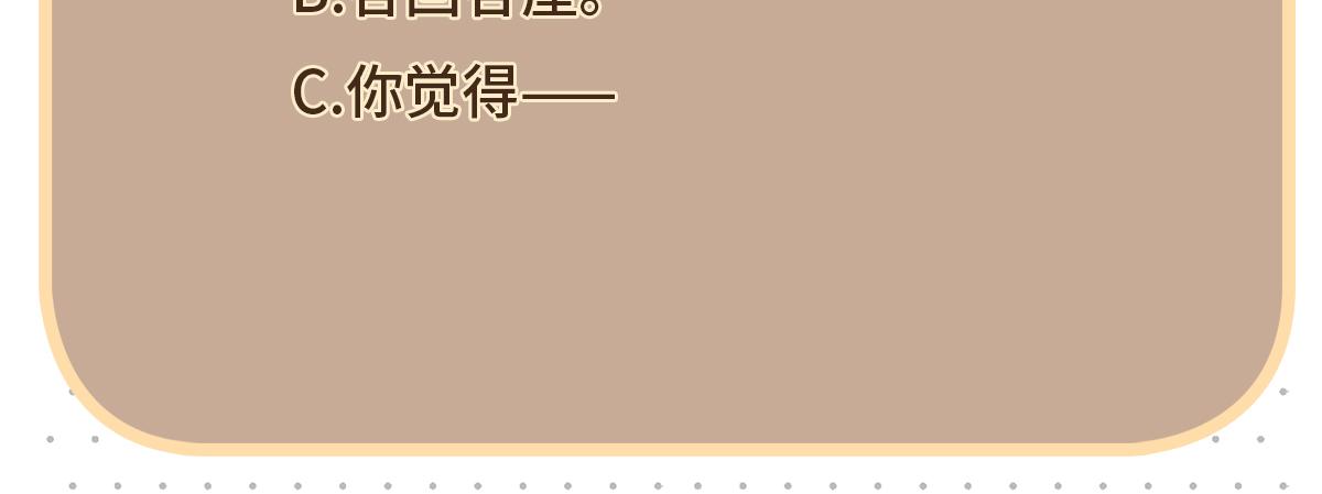 第84话当众现原形57