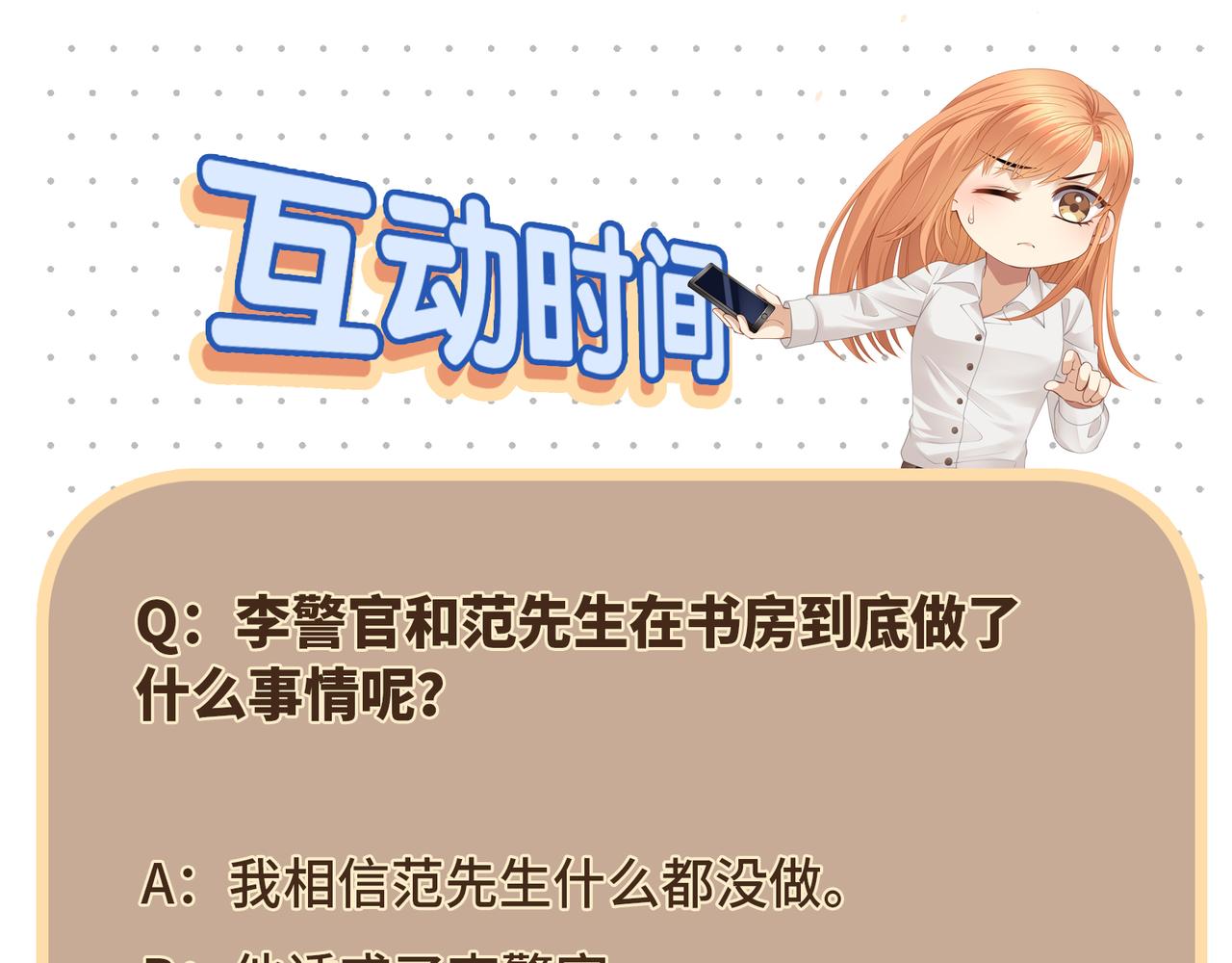 第45话 我怕贞操不保61