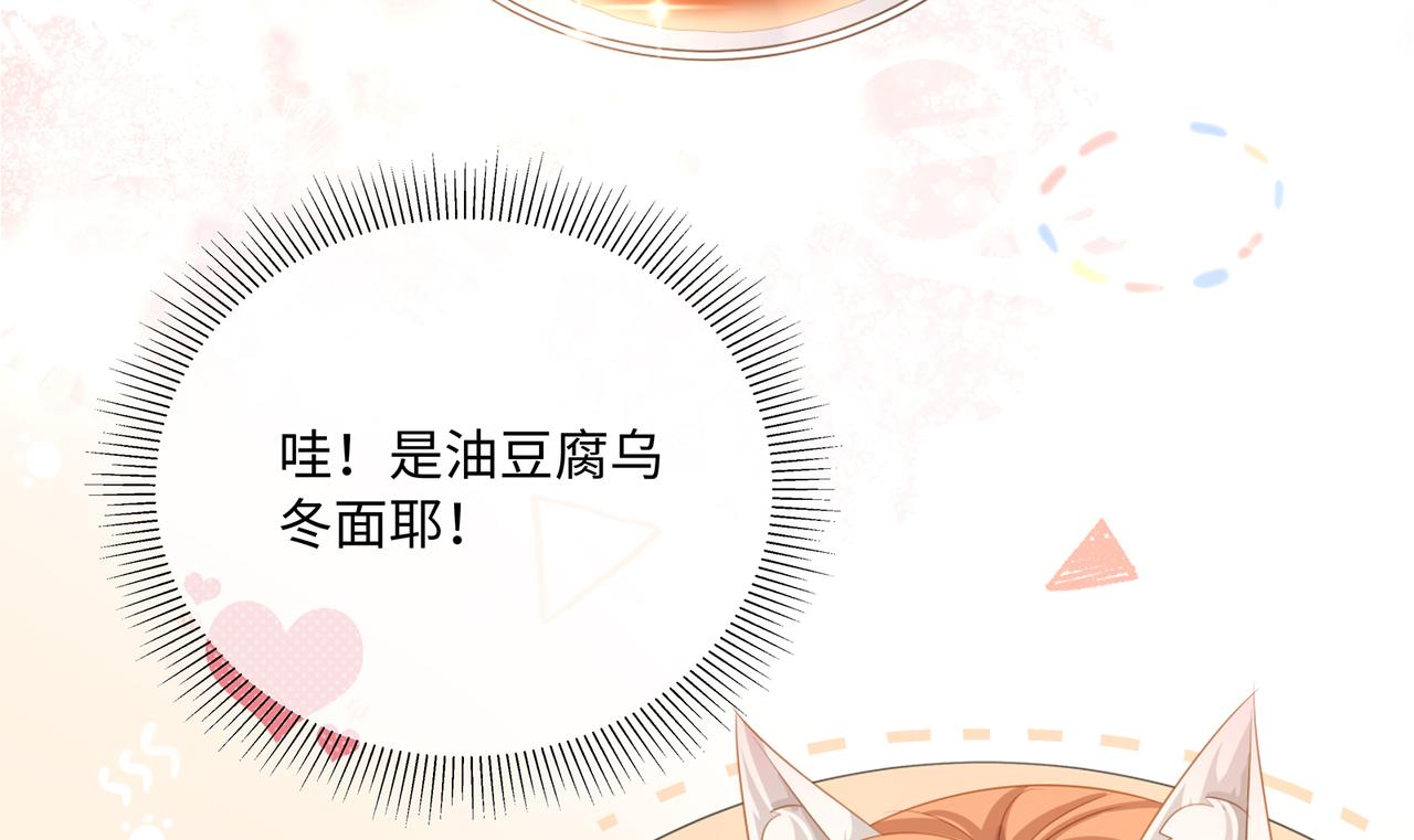 第83话一起泡温泉吗？58