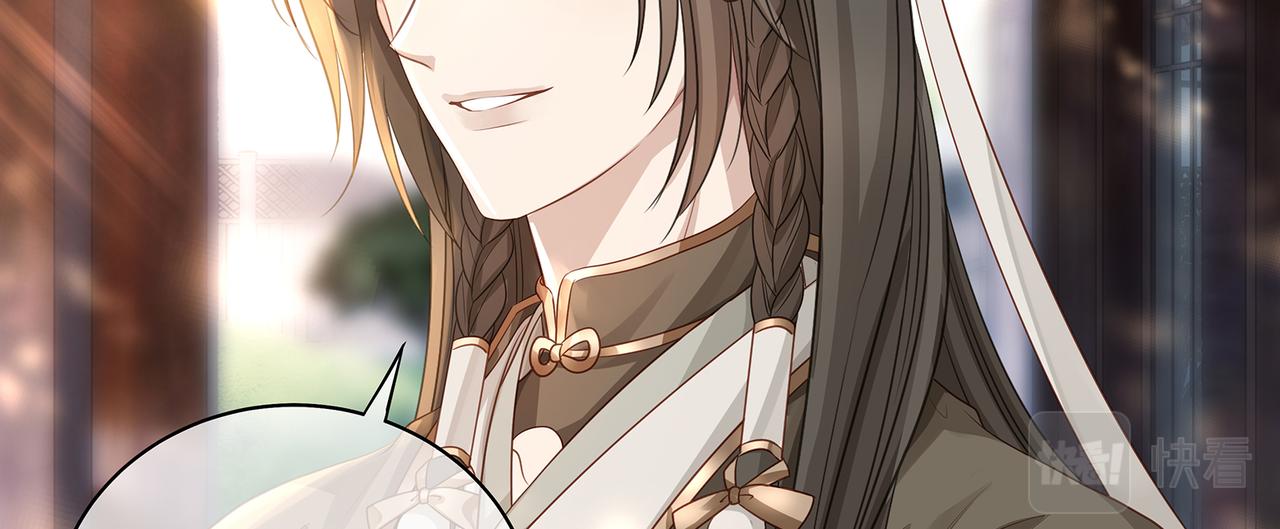 第75话 双标少主在线夸妻22