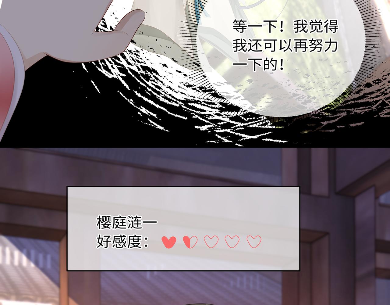 第75话 双标少主在线夸妻8