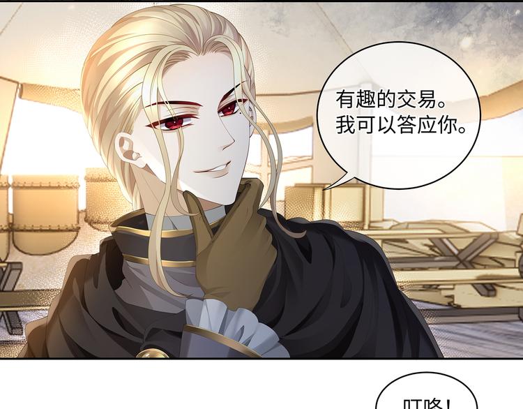 第31话 要乖乖的配合我呀12