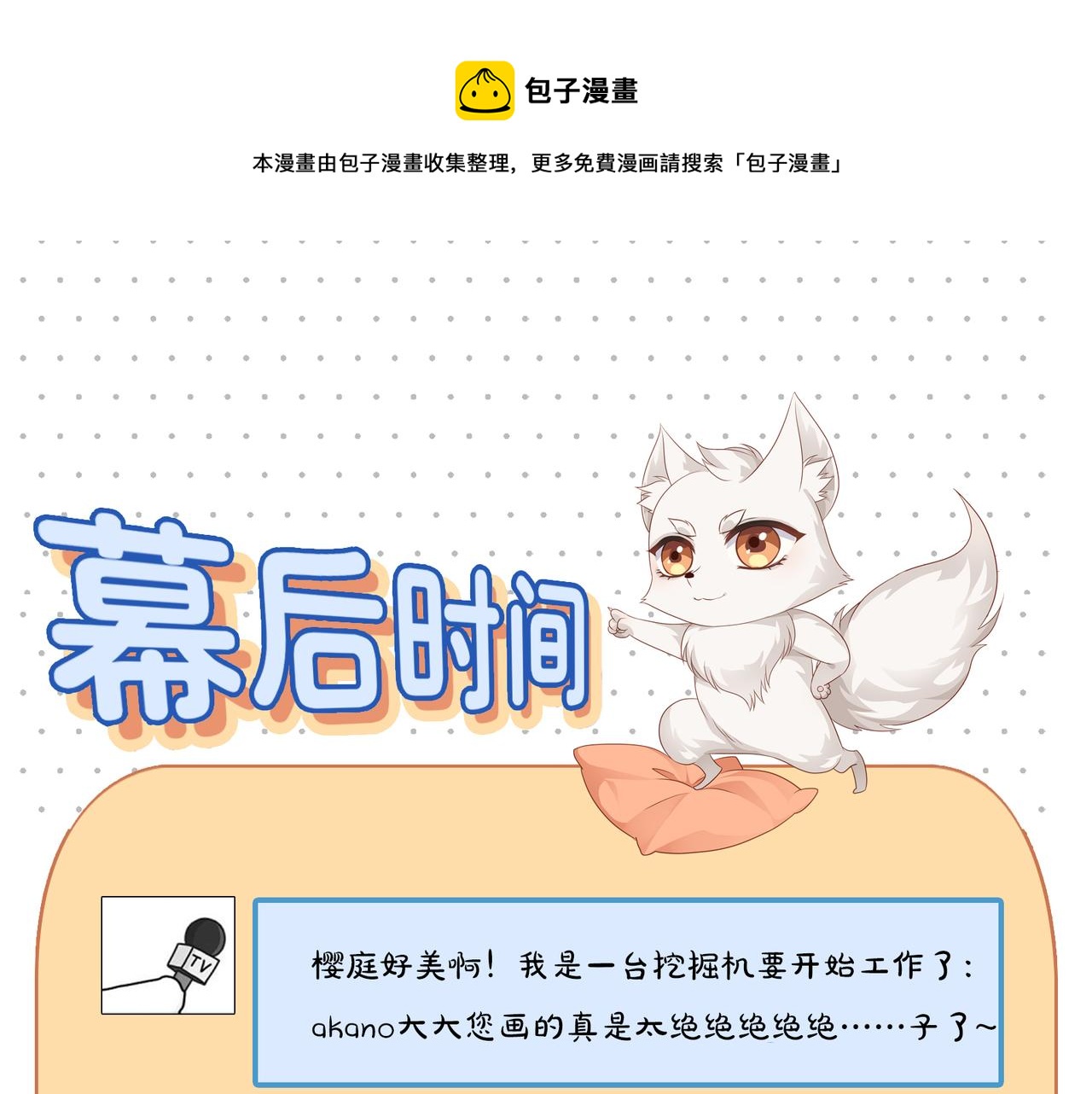 第63话 和哥哥私奔72