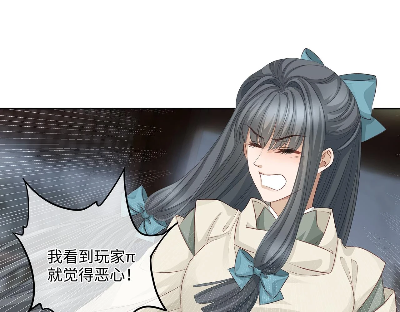 第101话 阴谋将至54