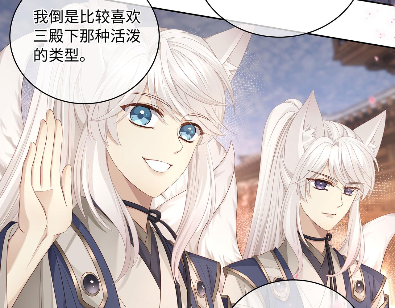 第58话 我的美少年哥哥们23