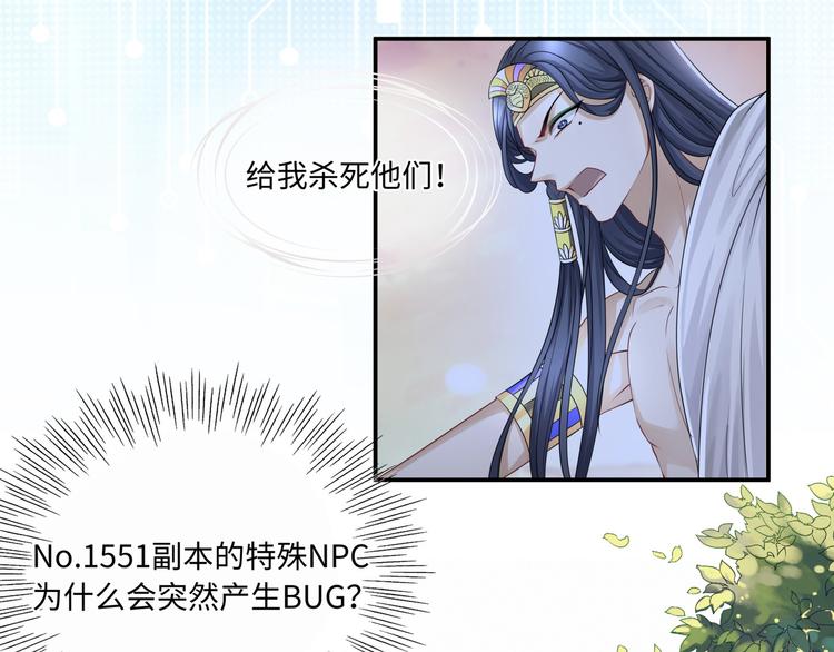 第5话 竟然给我穿女装？85