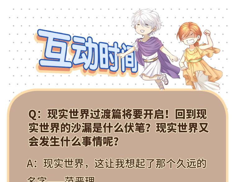 第39话 H属性解锁？！83