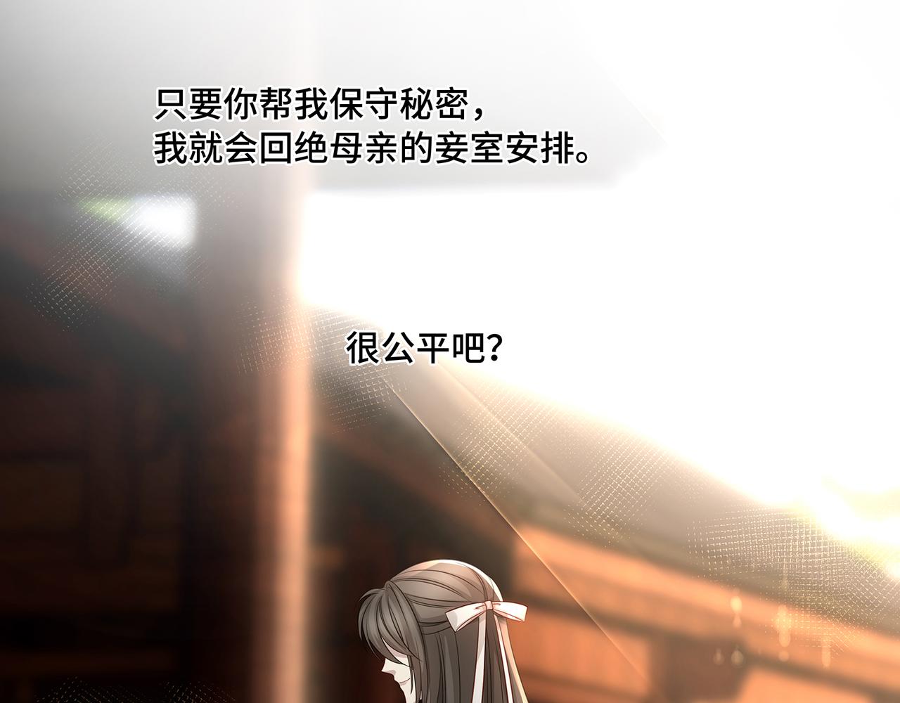 第81话不可以想那些事啊4