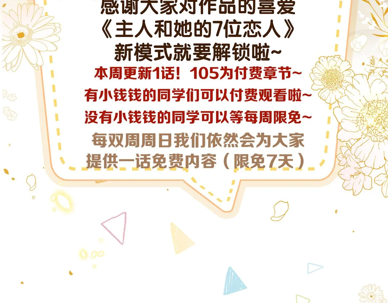 第105话  少主被迷惑68