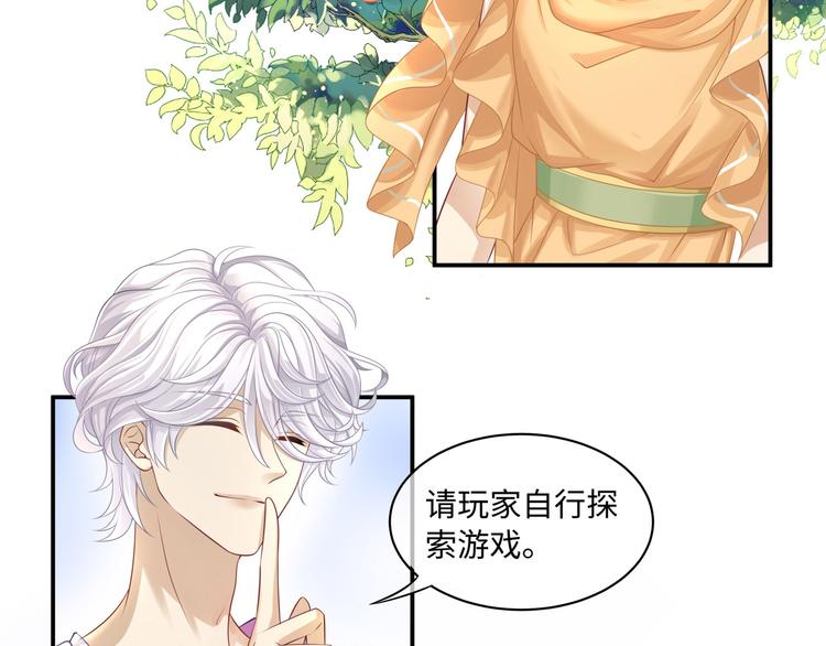第5话 竟然给我穿女装？77