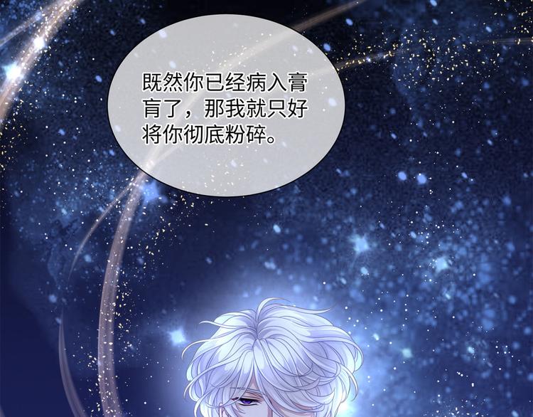 第6话 氪金变强哪里不好？95