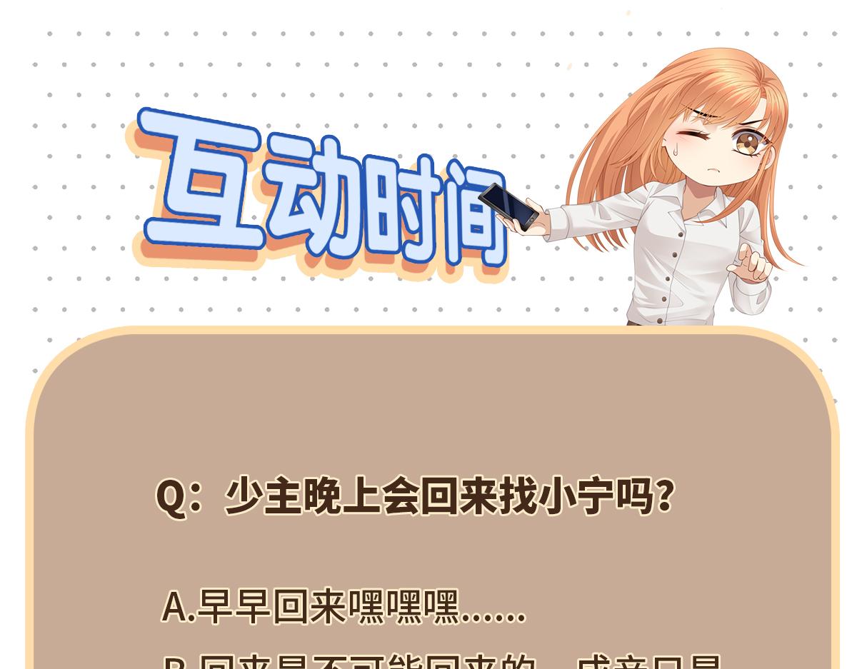 第68话 我才不要贴贴59