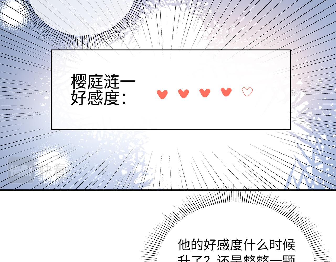 第89话 恩人竟是你50