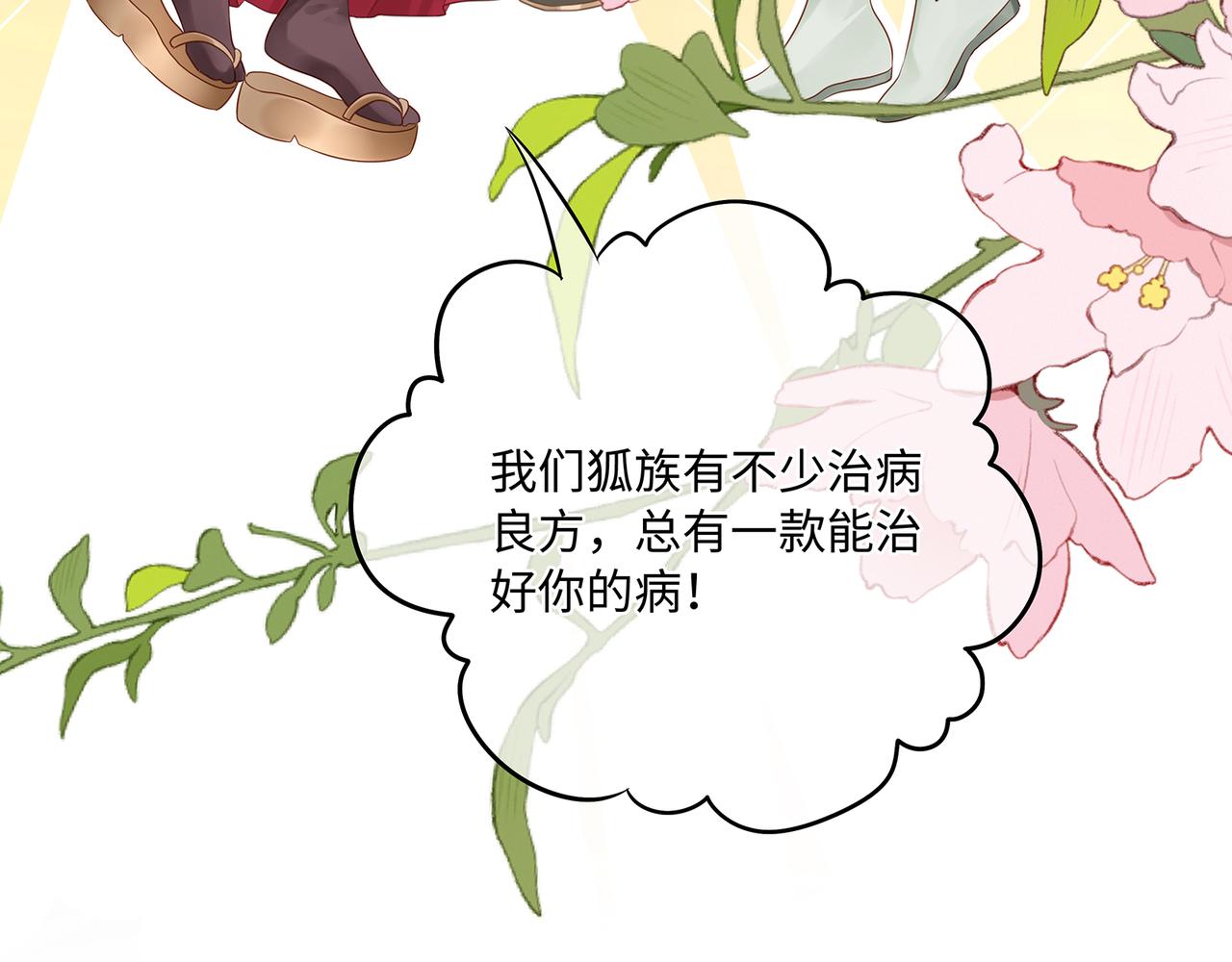 第74话 少主，夫人爬墙去了26