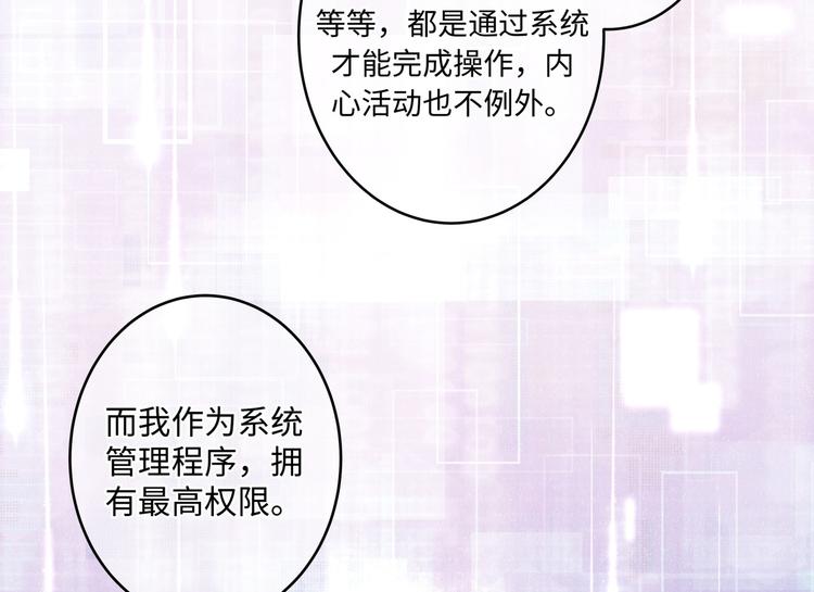 第4话 你装可爱的样子也很可爱9