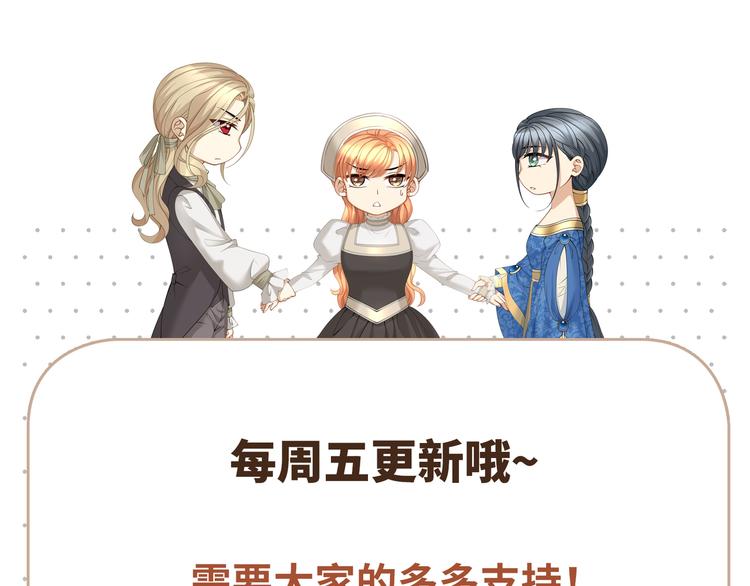 第29话 我可以杀人灭口吗？78