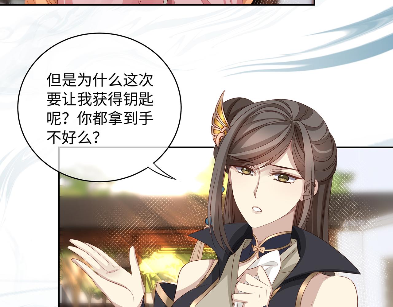 第97话 婆婆是我CP粉45