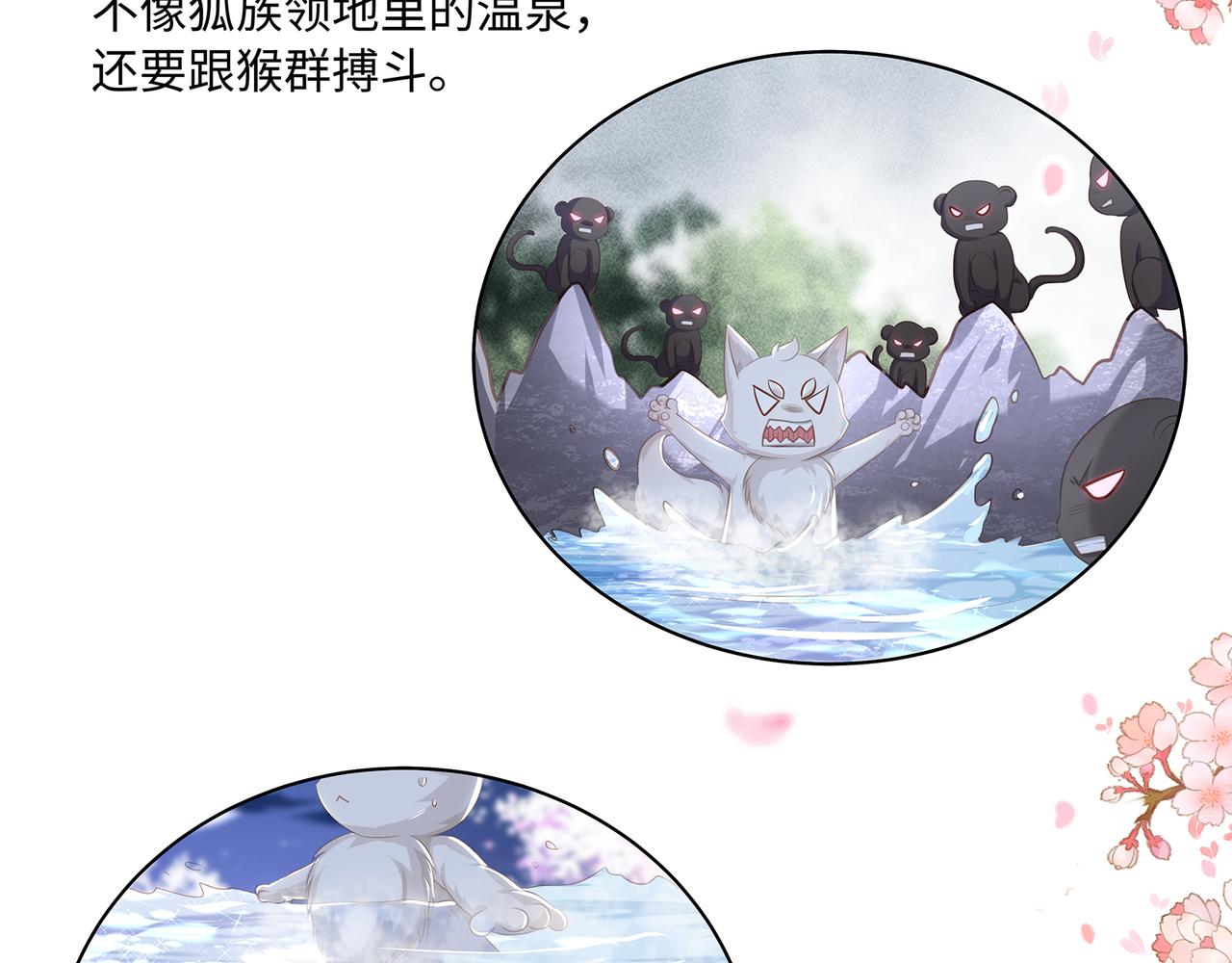 第85话温泉共浴8