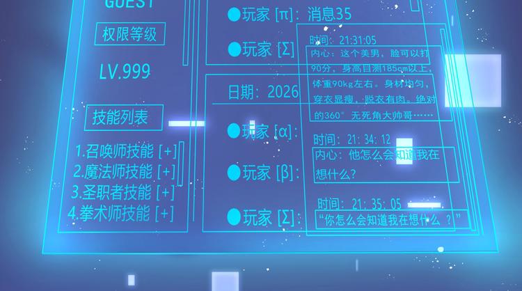 第4话 你装可爱的样子也很可爱18