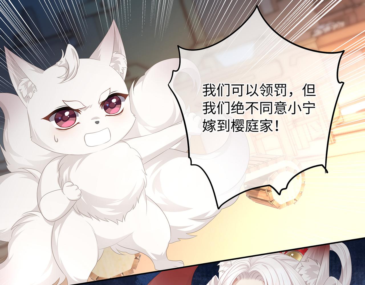 第64话 化形之后嫁给他29