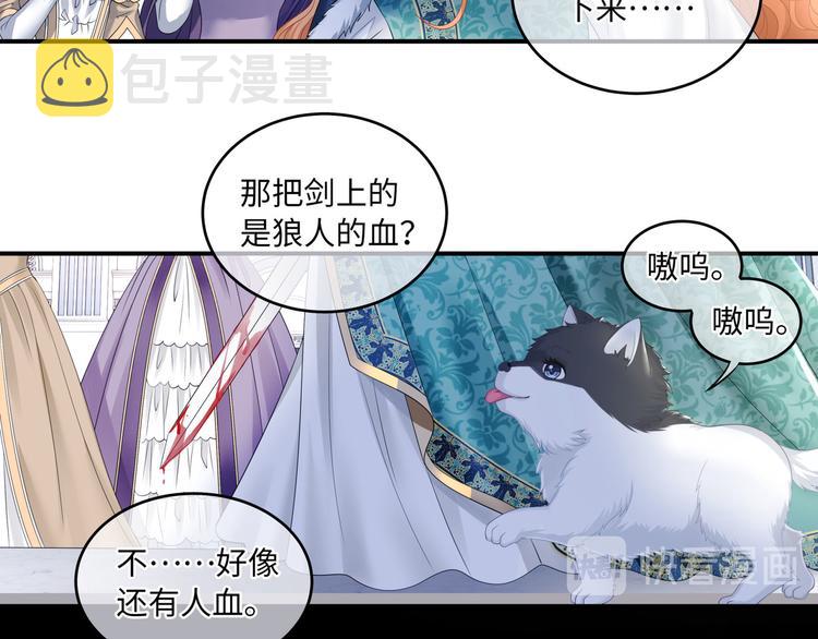 第9话 前所未有的甜美香气33
