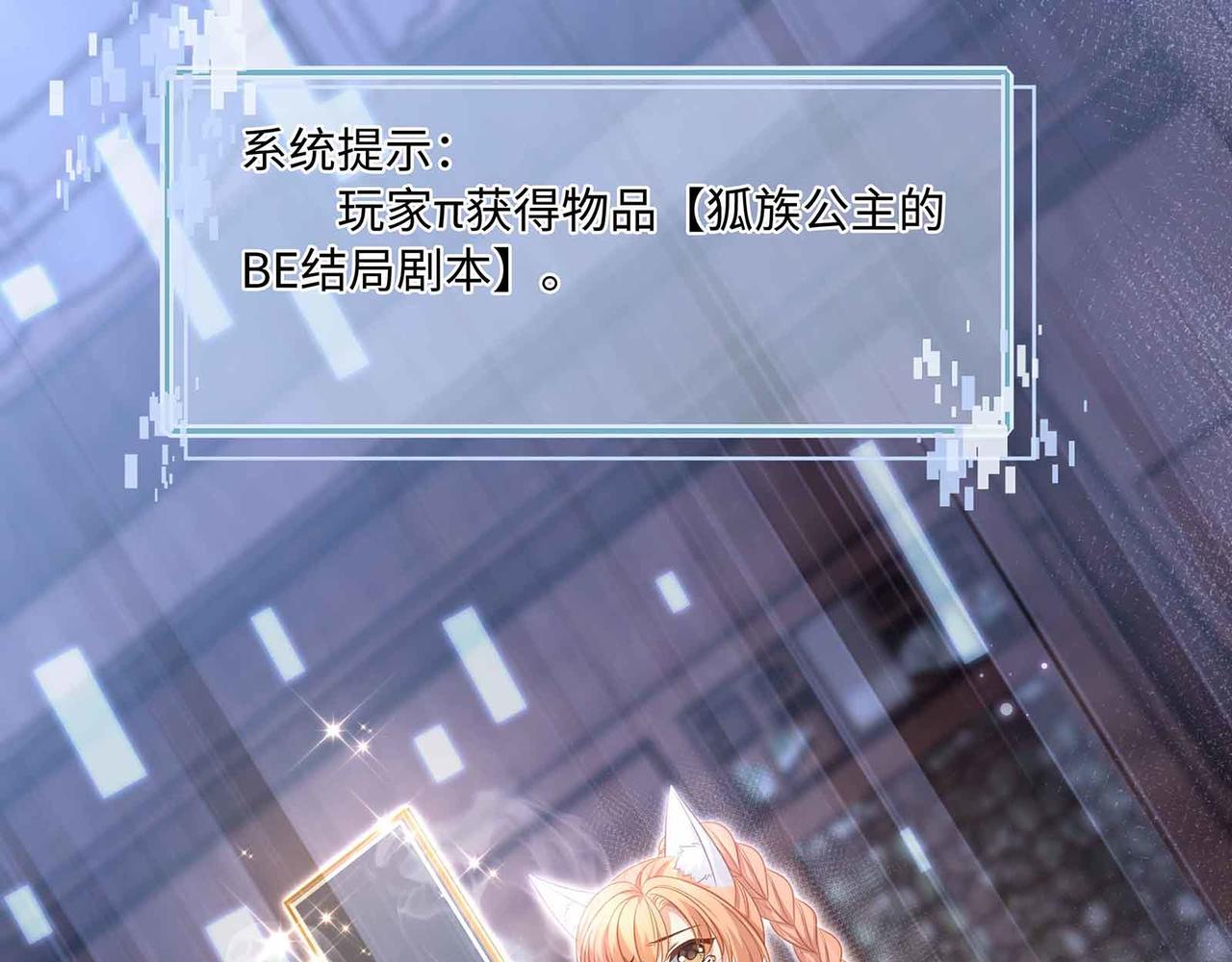 第71话 少主被迷醉了4