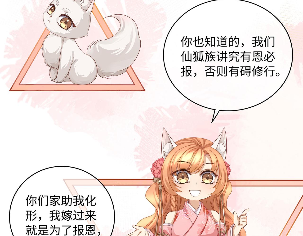 第80话到底喜欢谁13