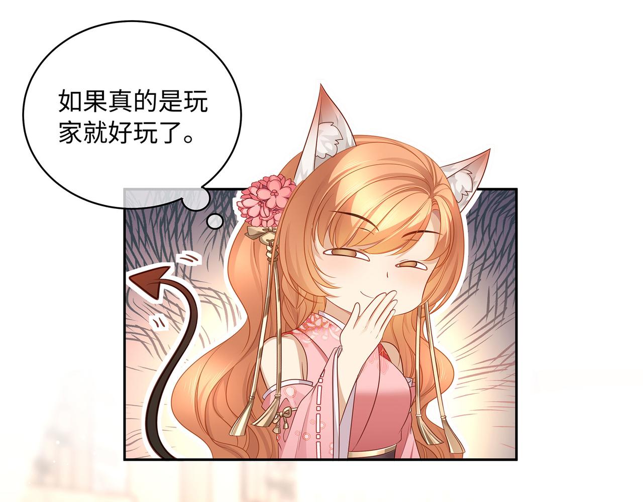 第80话到底喜欢谁56