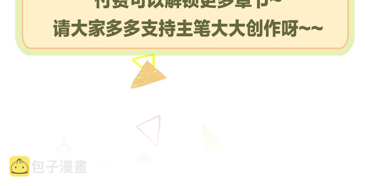 第69话 新婚夜竟然请替身 !78