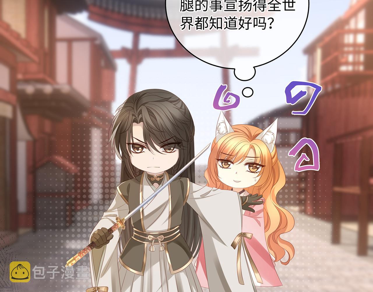 第94话 为你失控10
