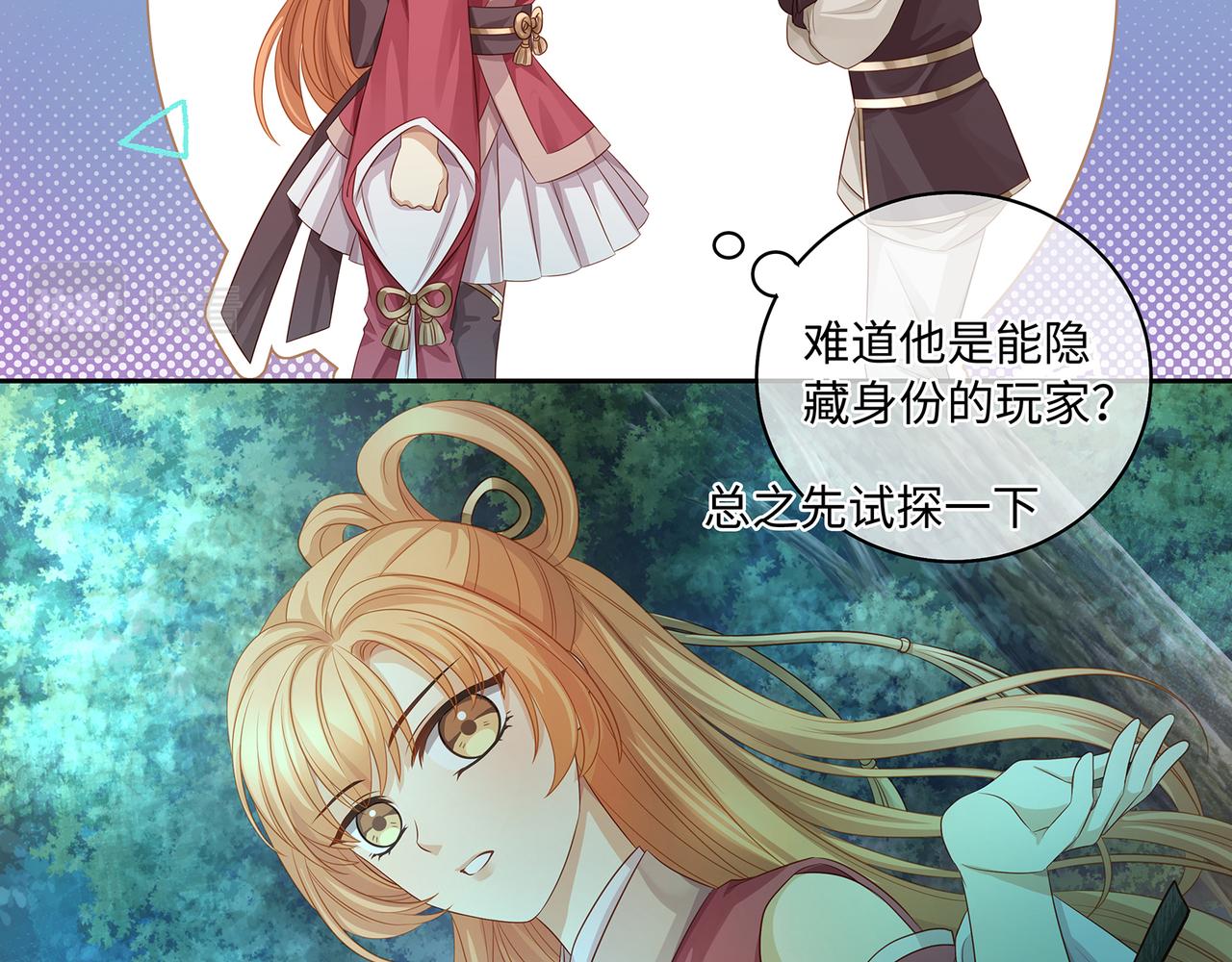 第60话 我救了要杀我的人？28