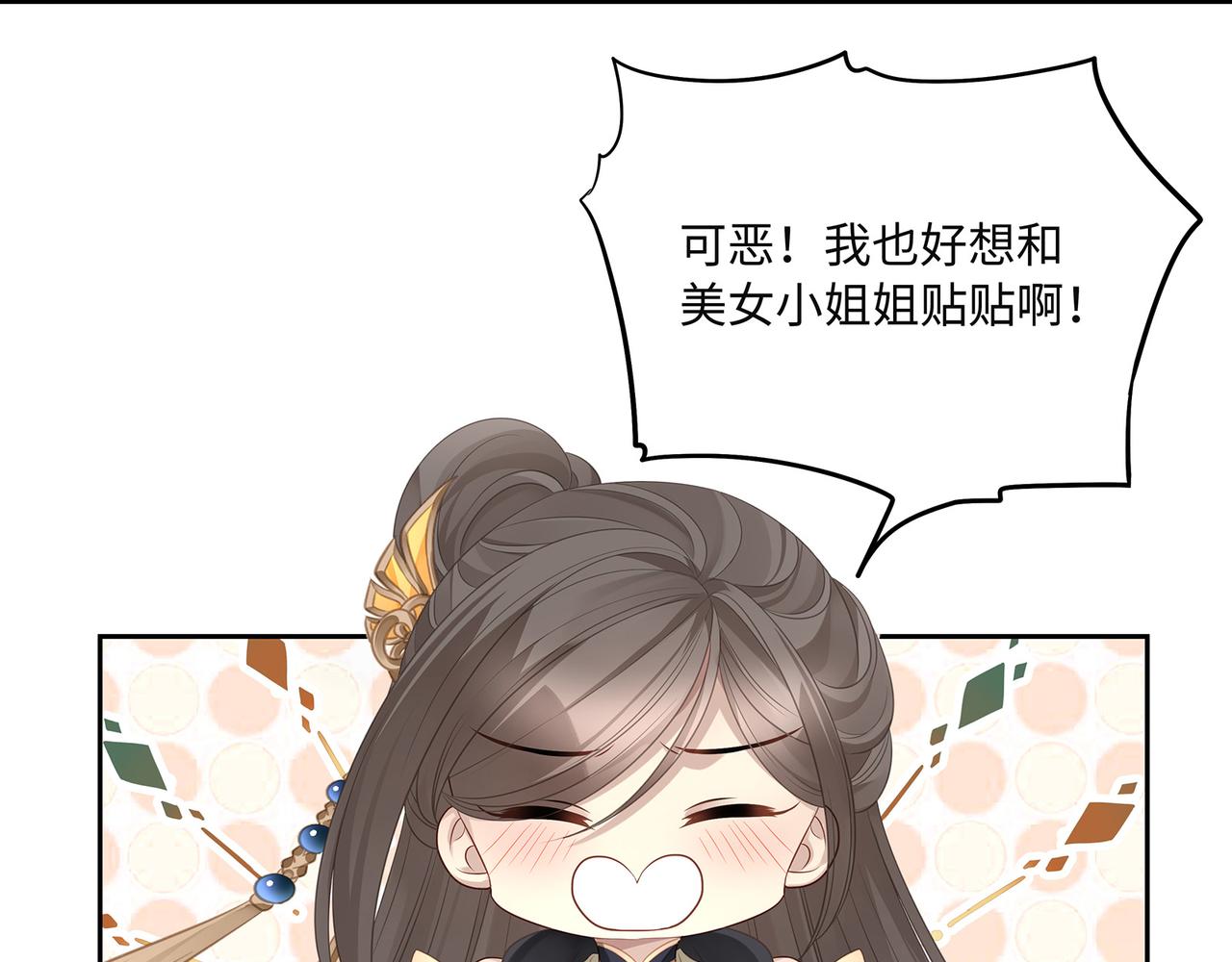 第78话夫德书借我看看55