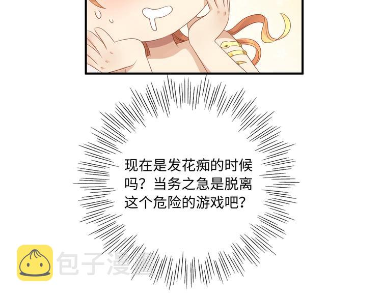 第3话 你需要人工呼吸吗？90