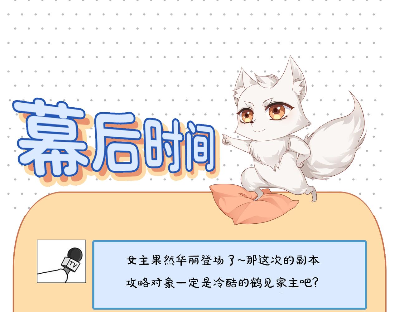第59话 要被攻略对象捕获了？62
