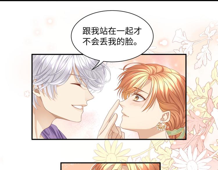 第5话 竟然给我穿女装？41