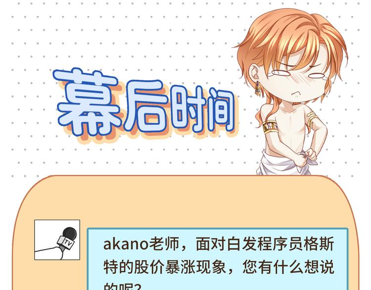 第4话 你装可爱的样子也很可爱140