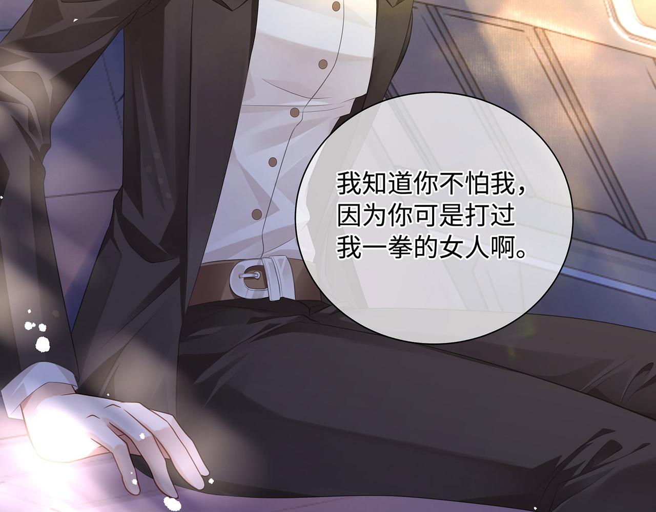第41话 做我的贴身保镖63