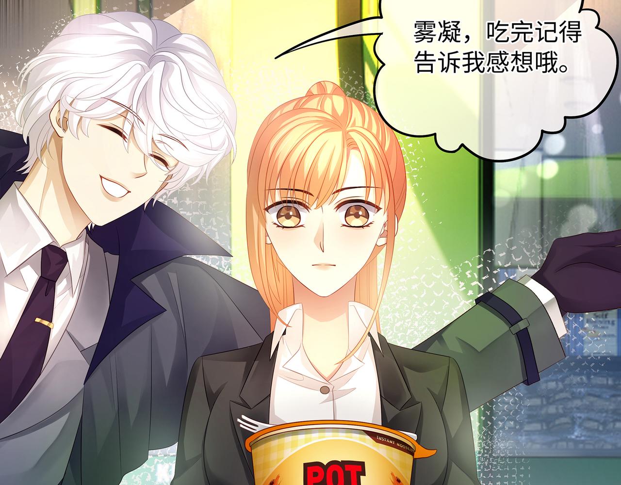 第54话 爱的泡面46