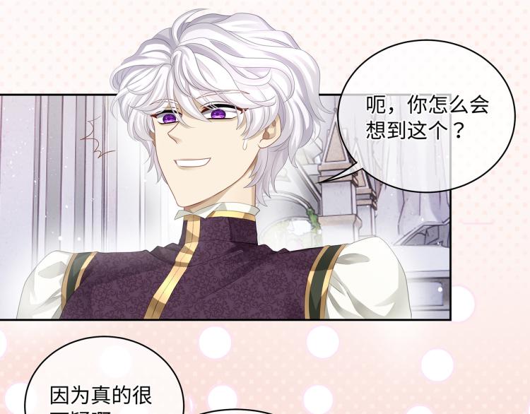 第39话 H属性解锁？！44