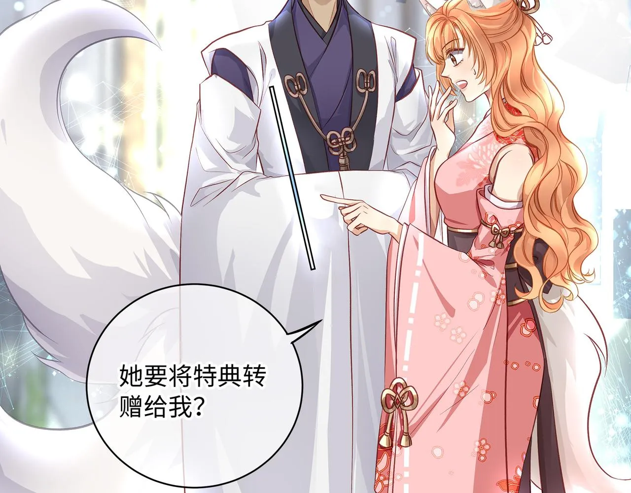 111话 幸与你相遇57